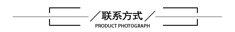 聯(lián)系方式